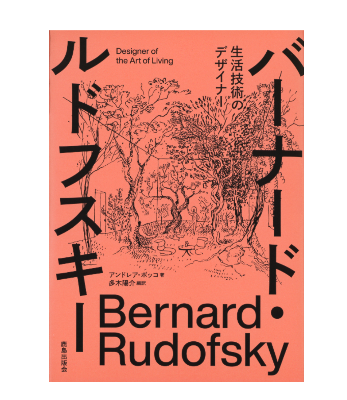 Bernard Rudofsky. Designer Of The Art Of Living