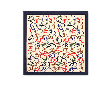 Keisuke Serizawa Handkerchief Furoshiki S - Japanese Syllabary