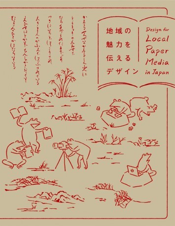Design for Local Paper Media in Japan